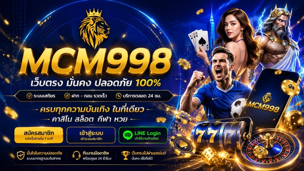 mcm998